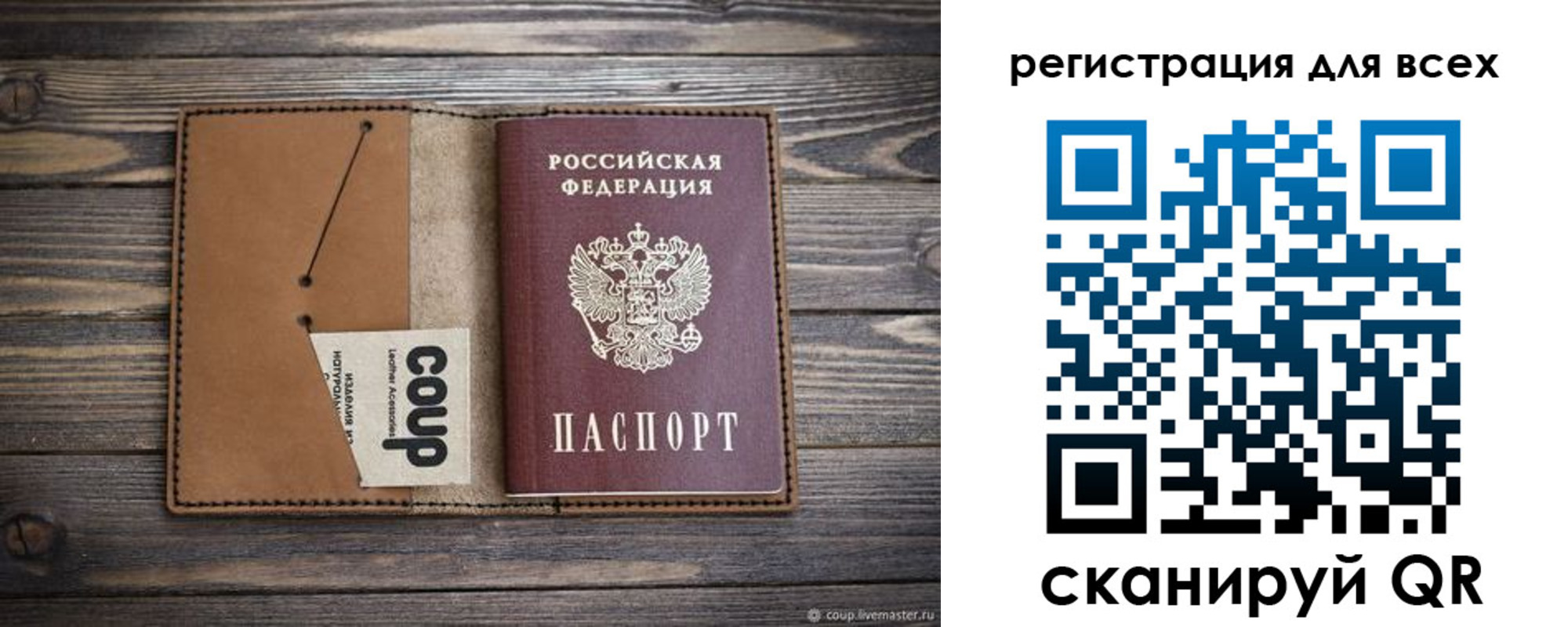 прописка ребенка в Воронежской области