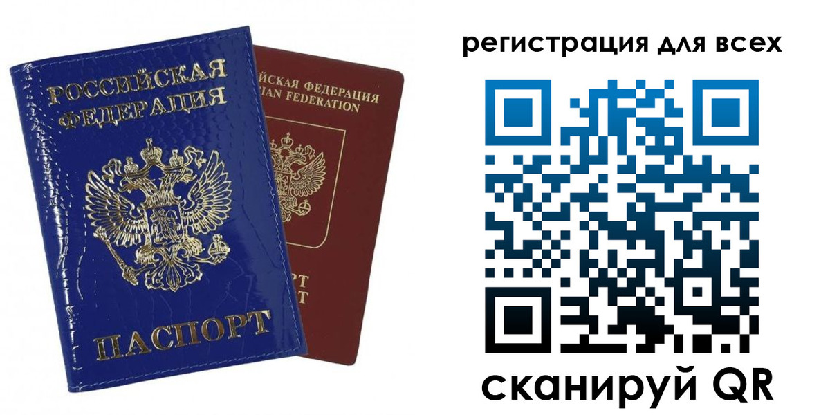 купить прописку в Воронежской области