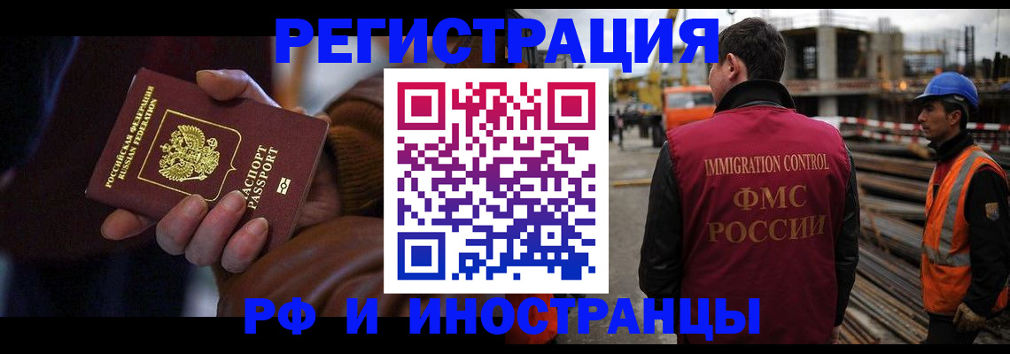 временная регистрация в квартире в Воронежской области
