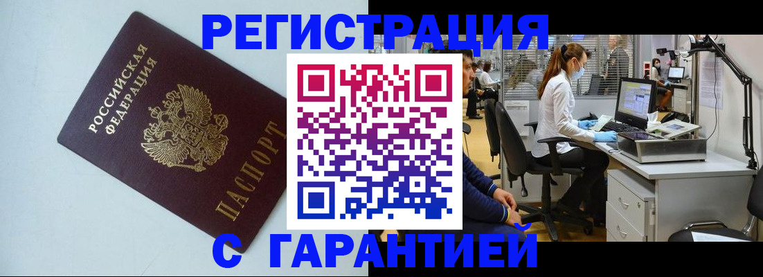 прописка для военкомата в Воронежской области