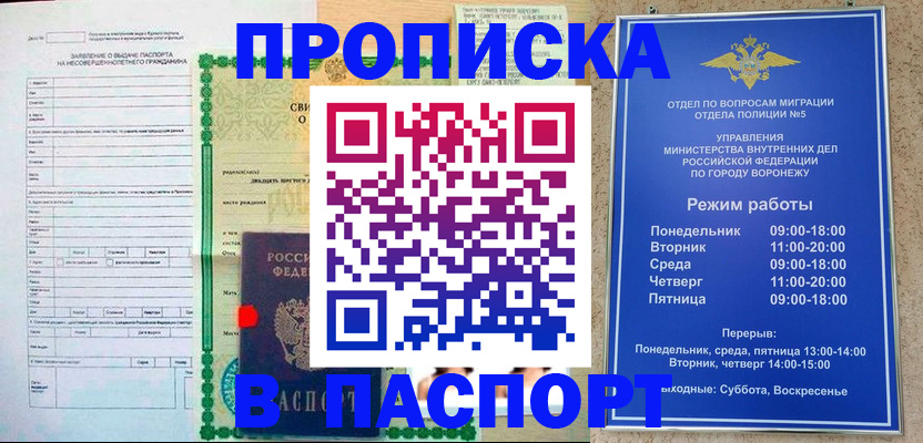 форма 3 в Воронежской области