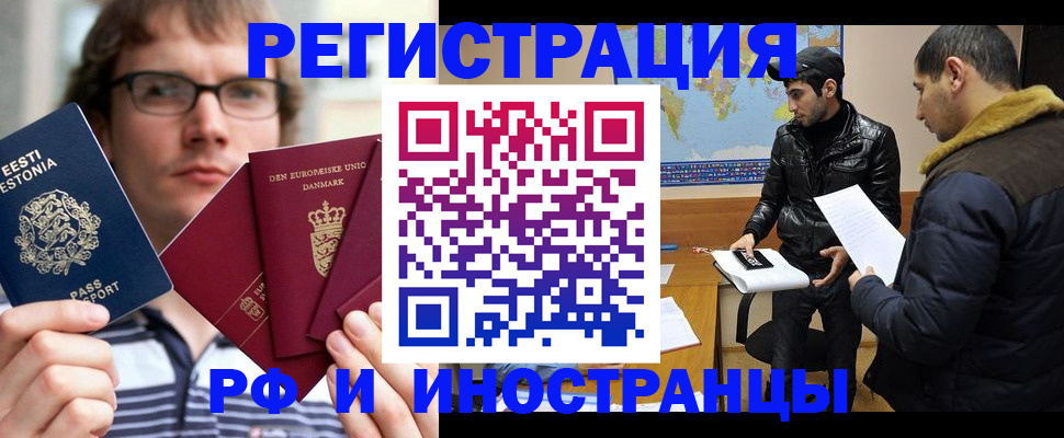 временная регистрация адрес в Воронежской области