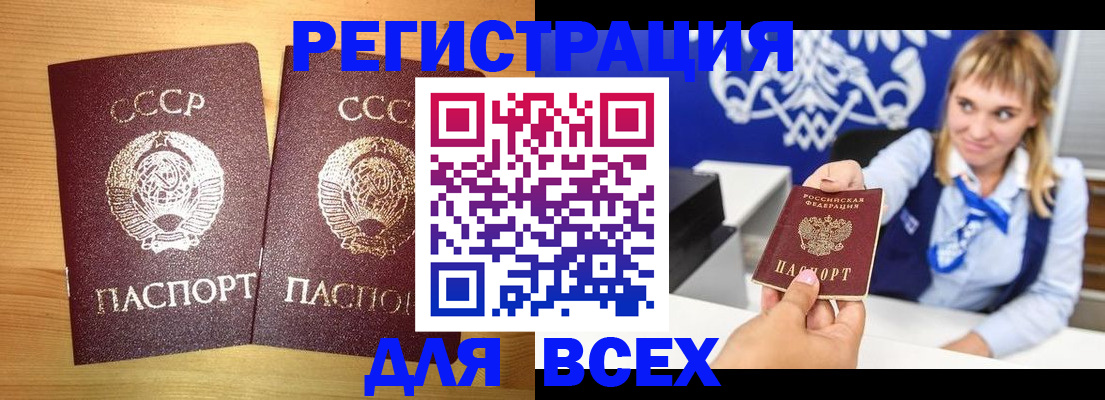 временная регистрация гарантия в Воронежской области