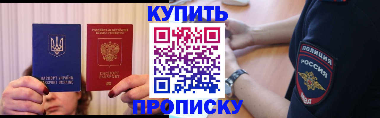 прописка для кредита в Воронежской области