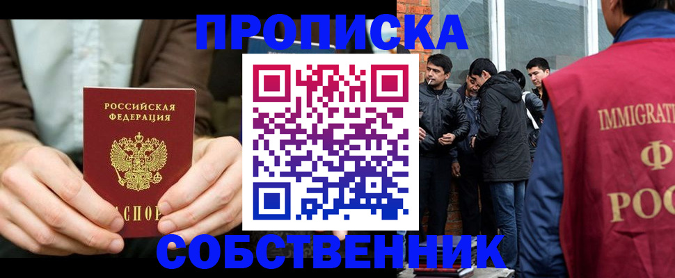 временная регистрация гарантия в Воронежской области