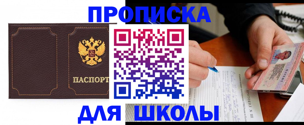 прописка для кредита в Воронежской области