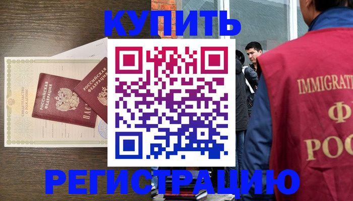 прописка для школы в Воронежской области