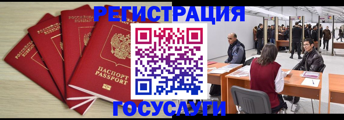 прописка гарантия в Воронежской области