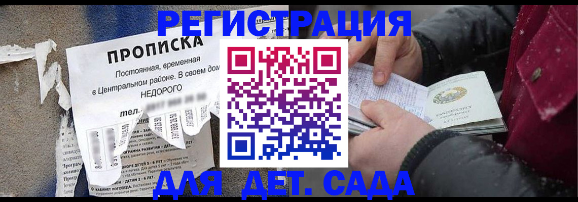прописка от собственника в Воронежской области