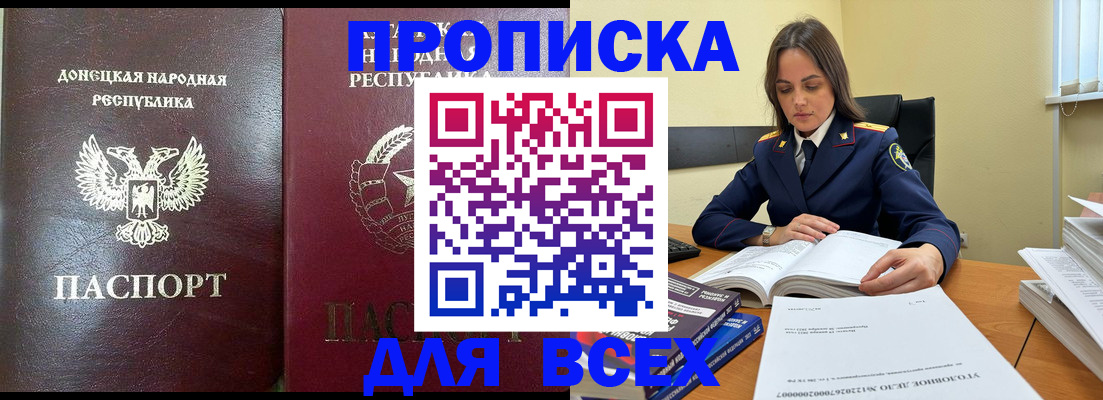временная регистрация для школы в Воронежской области