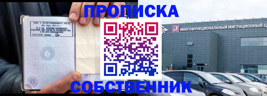 временная регистрация 2025 в Воронежской области